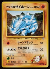Blaine's Rhyhorn No. 111 Pokemon Gym Challenge Common Japanese Lightly Played