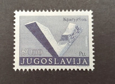 50 DINAR VF MNH YUGOSLAVIA YUGOSLAVIA
