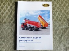 MEILLER Dump Truck MAN MERCEDES VOLVO Russian Brochure 2021