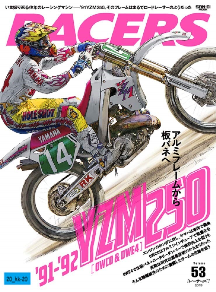 Mook RACERS Vol.53 '91-'92 YZM250 0WC0 Japanese Motorcycle Book