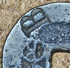China Ming Dynasty  Qianlong Tongbao (乾隆通寶) L25 — photo 4