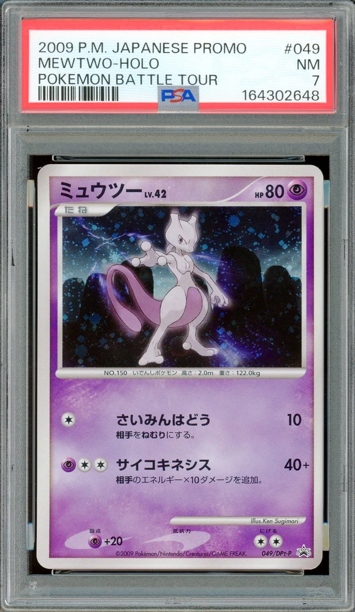 Mewtwo 049/DPt-P Dpt-P Promotional Cards for sale | eBay