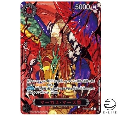 マーカス・マーズ聖 OP13-091 R パラレル St. Marcus Mars OP13-091 R Parallel Red Text Carrying on His Will