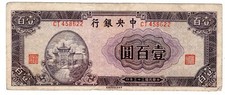 China CHINA 100 YUAN NOTE ND (1944 ) P260 GOOD CONDITION