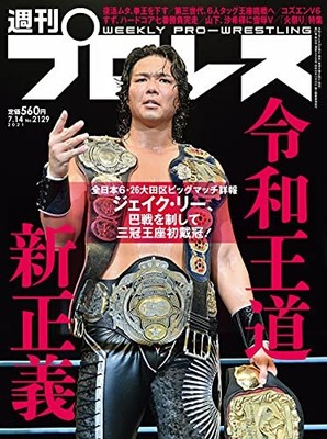  Jake Lee Weekly Pro Wrestling All Japan Ajpw Njpw Great Muta St... book form JP