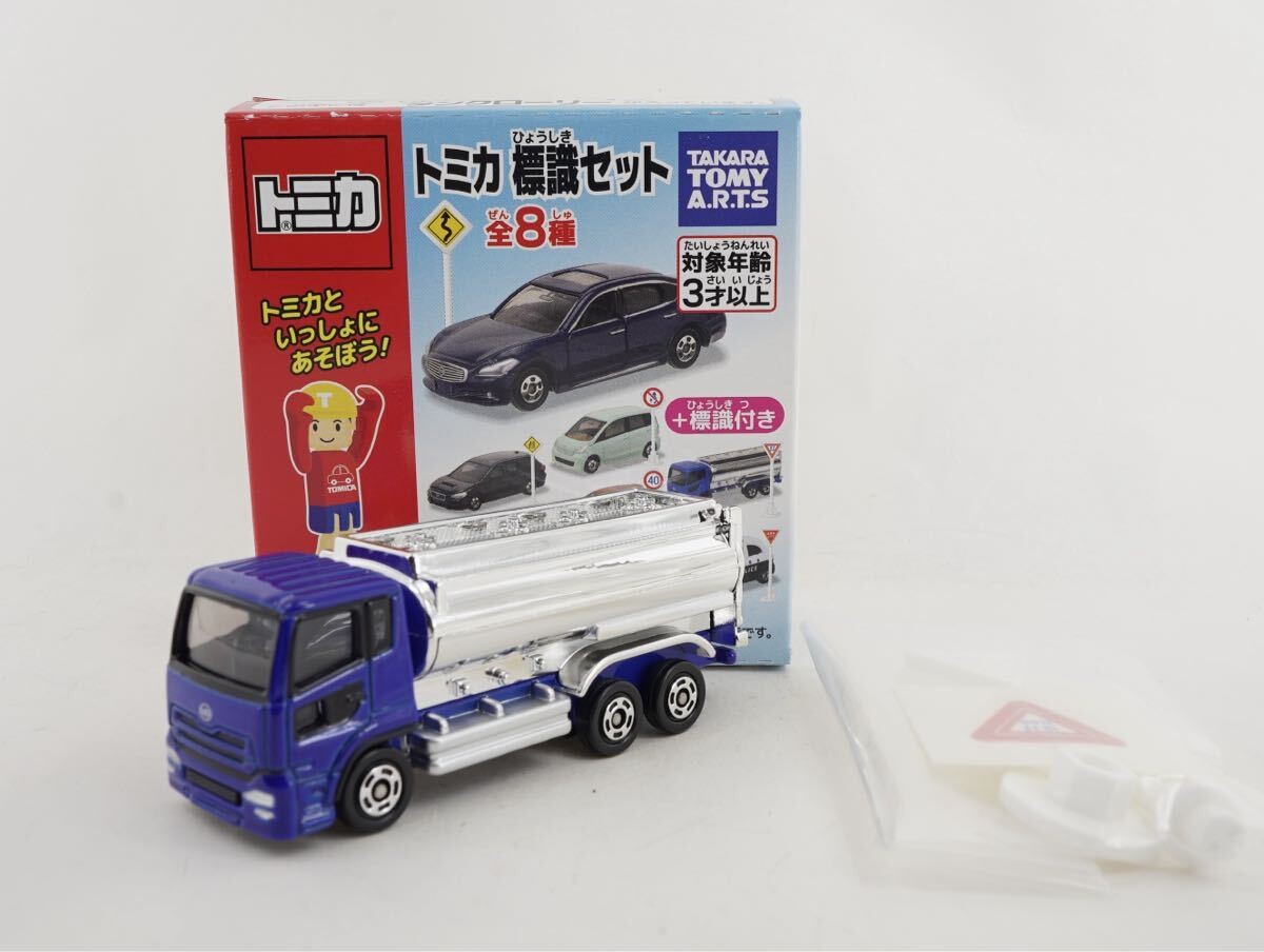 Takara Tomy Tomica Nissan Diesel Quon Tank Lorry Identification Set Mini Car