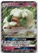 WHIMSICOTT GX 066/095 DOUBLE RARE DOUBLE BLAZE POKEMON JAPANESE NEAR MINT