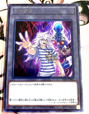 Yugioh Yami Bakura Token TK05-JP003 Rare Card Japanese Token Pack