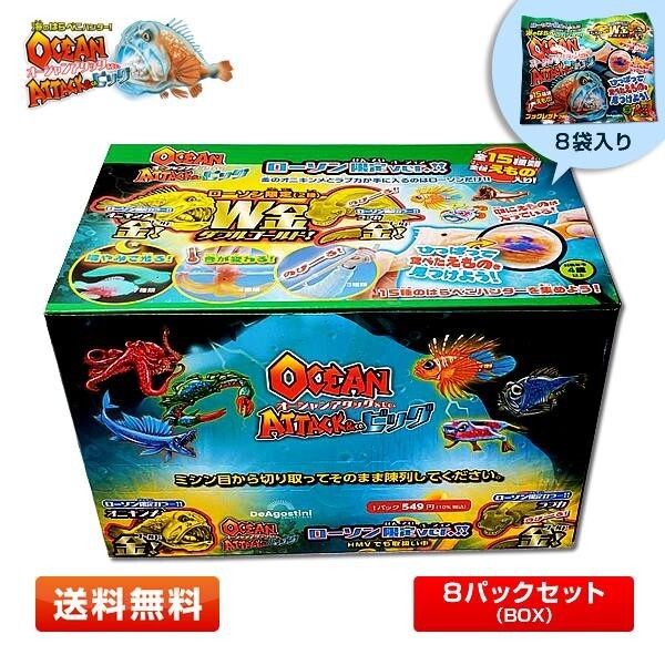 Ocean Attack & Co. Big Random 8 Packs Box Lawson Limited ver