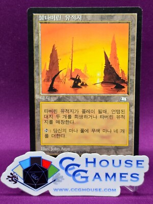 Scorched Ruins KOREAN - Weatherlight - Magic the Gathering MTG