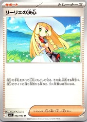 Lillie's Determination 062/063 Mega Brave Uncommon Japanese