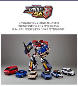 TOBOT GREAT SIX 6 Integration Transformer Robot X Y Z Sonic Ken C Hyundai Toys