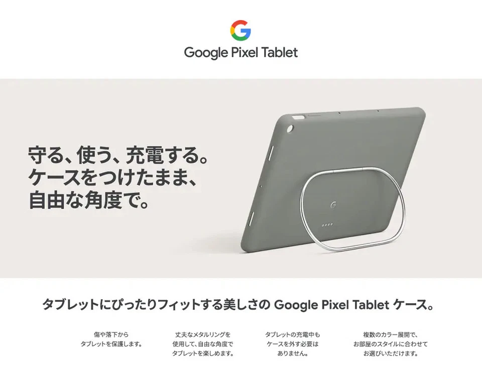 Google Pixel Tablet Case Hazel GA04462-WW Hazel New - Image 3 of 4