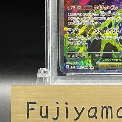 PSA 10 MEGA GENGAR ex sar 240/193 POKEMON JAPANESE M2a MEGA Dream