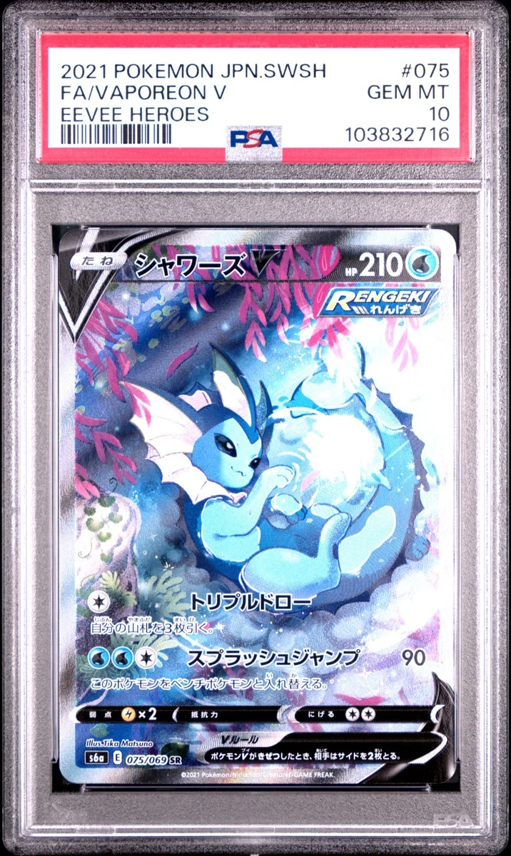 Vaporeon V 075/069 S6a: Eevee Heroes for sale | eBay