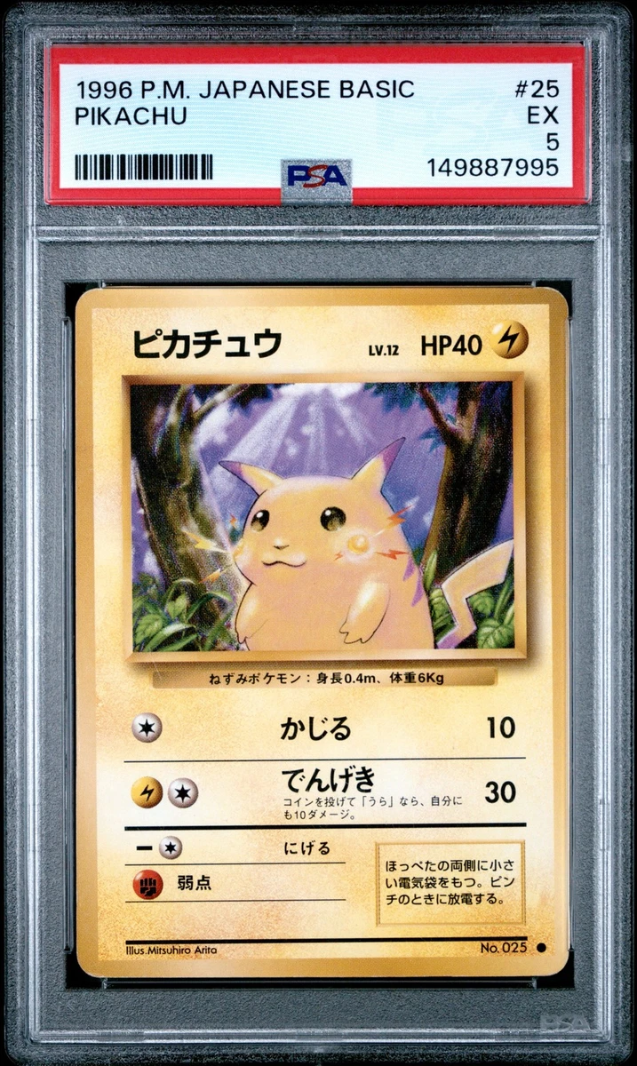 Pikachu Pokémon TCG Base Set Japanese Individual Collectible Card