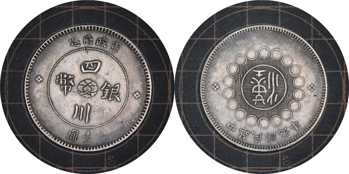 1912 中华帝国银币| eBay
