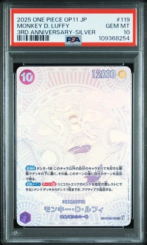 SILVER GEAR 5 MONKEY D. LUFFY One Piece OP11 3rd Anniversary Japanese 119 PSA 10