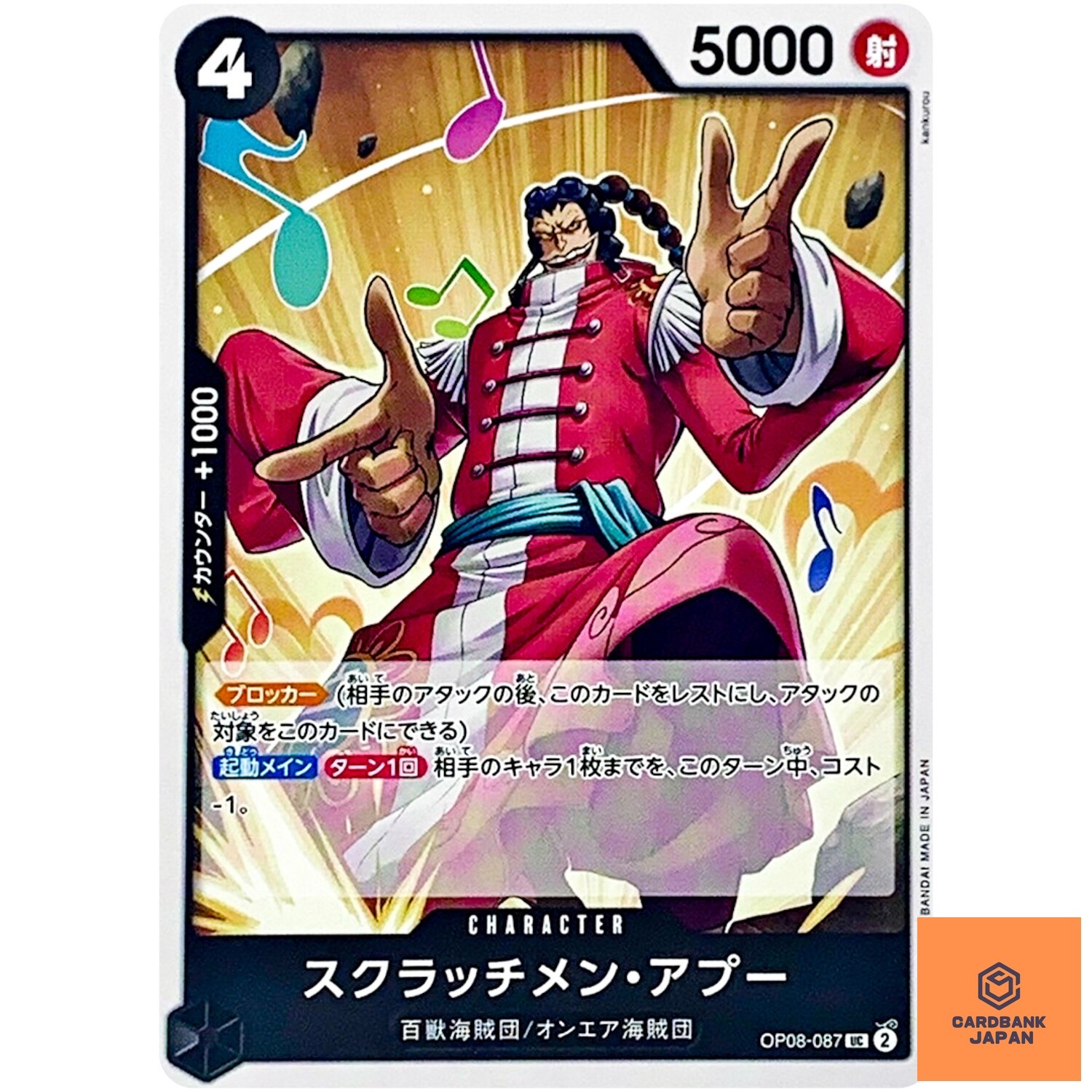 Scratchmen Apoo OP08-087 UC Two Legends - ONE PIECE Card Game Japanese NM