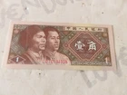 Banknote China 1 Yi Jiao 1980 P 881 UNC FDS Absolute