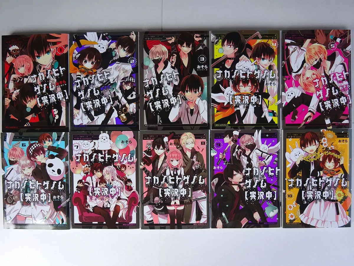 Nakanohito Genome live, all 10 volumes comic JP version