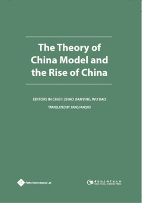 Jianying Zhao The Theory of China Model and the Rise of China (Hardback)