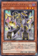 Yugioh QCTB-JP038 Orcust Cymbal Skeleton Normal Parallel Rare Japanese NM