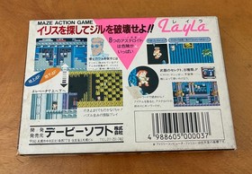 Layla (Famicom, NES) Game and Manual, US Seller