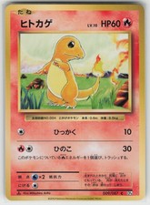 ヒトカゲ　拡張シート　ARS9　旧裏　Charmander PSA8】ヒトカゲ 旧裏 拡張シート「青版」 - メルカリ