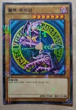 YuGiOh! Card - "Dark Magician" - MILLENNIUM SUPER RARE - MINT
