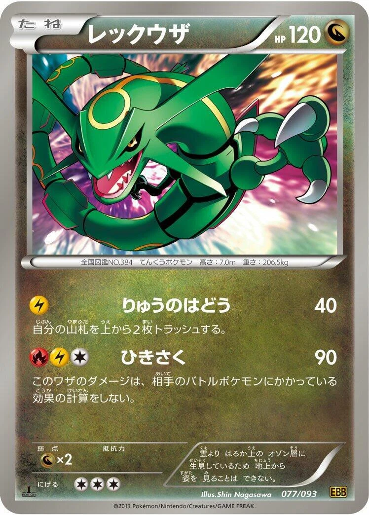 Rayquaza 077/093 Ex Battle Boost for sale | eBay