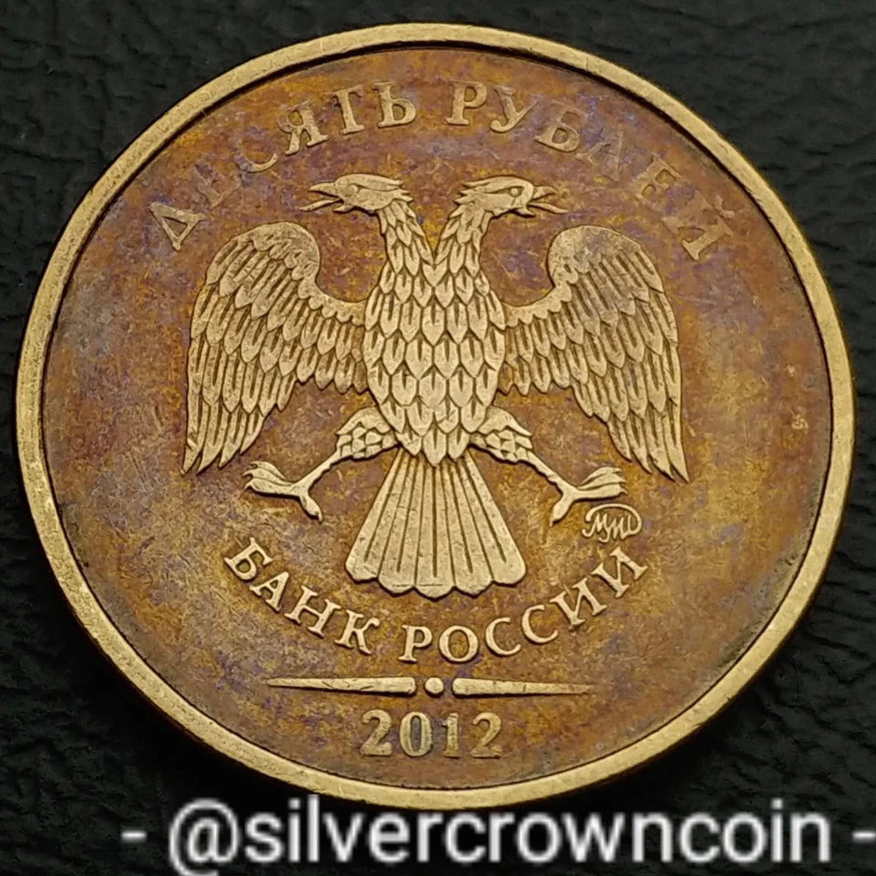 Russia Federation 10 Roubles 2012 MMD. Y#998. 10$ coin. Eagle. Moscow Mint.  - Image 2 of 4