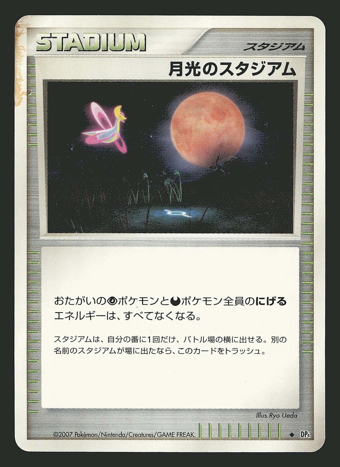 Moonlight Stadium Moonlit Pursuit HP Japanese Pokemon Card TCG