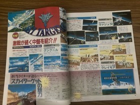 Sega Saturn Magazine 1997/4/4 Vol.10 Falcom Classics/Virus/Mobile Battleship Nad