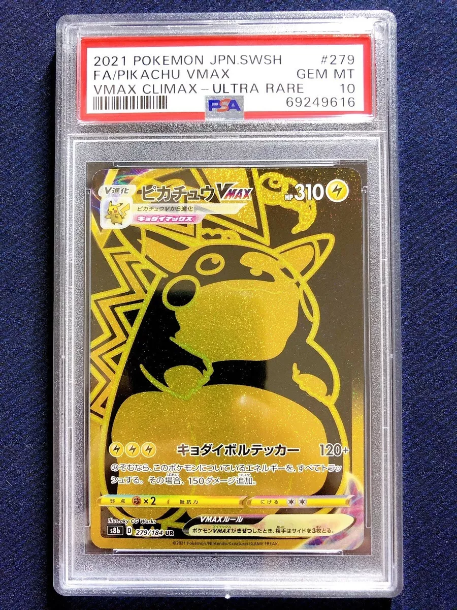 Pikachu Vmax - 279/184 S8B - UR - MINT - Pokémon TCG Japanese