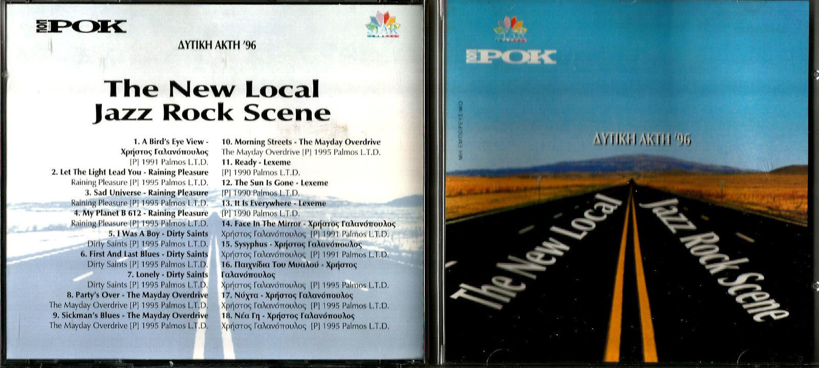 THE NEW LOCAL JAZZ ROCK SCENE-DYTIKI AKTI '96 - VARIOUS ARTISTS - GREECE-CD-1996