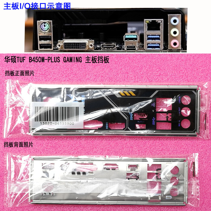 1PCS BACKPLATE IO I/O SHIELD FOR ASUS TUF B450M-PLUS GAMING MOTHERBOARD