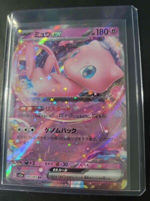 Mew ex RR 151/165 sv2a Pokemon 151 Card Game Japanese TCG NM/M US