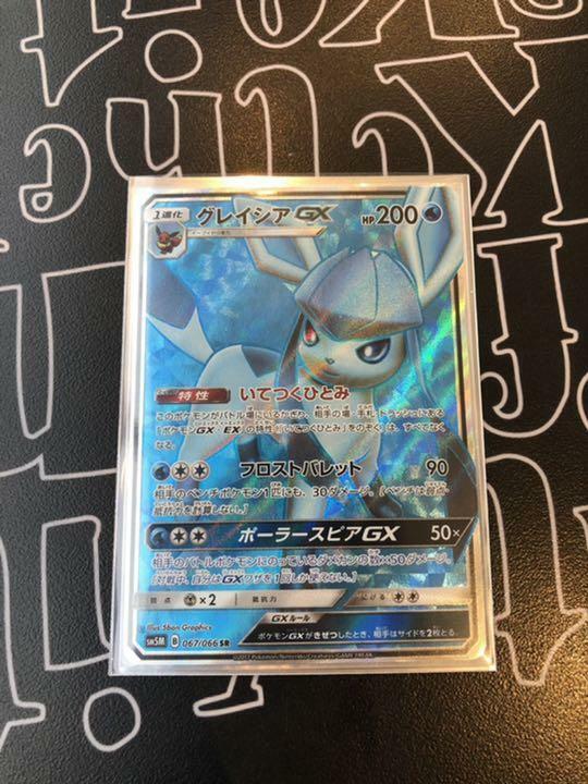 Shiny Glaceon GX Ultra Shiny 2018 SM8b 215/150 Pokemon Card Shiny Glaceon GX Ultra Shiny 2018 SM8b 215/150 Pokemon Card