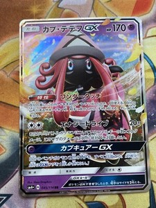 Tapu Lele GX Celebrations | eBay Tapu Lele GX Celebrations | eBay