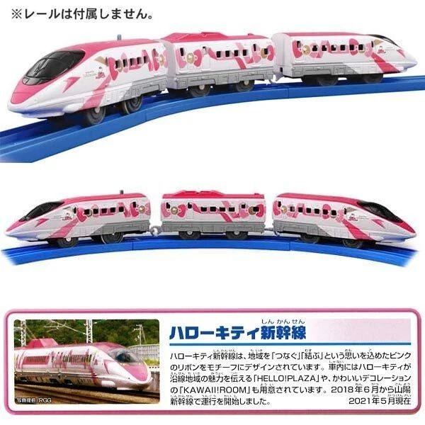 Takara TOMY PLARAIL THOMAS VH Plarail Train S-18 Hello Kitty Shinkansen Cute NEW - Image 4 of 4
