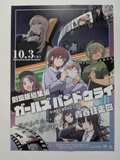 Girls Band Cry Anime Movie First B5 Japan Promotional Flyer