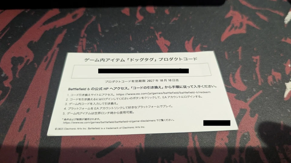 Battlefield 6 TGS 2025 Bushido Dog Tag Skin Limited Edition Tokyo Game Show - Image 3 of 4