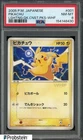 2005 Pokemon Japanese Lightning Qk Cnst WHF #001 Pikachu PSA 8