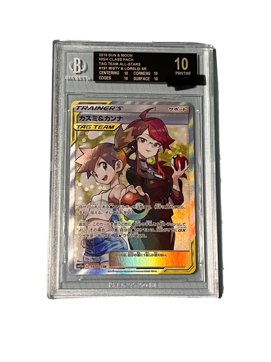 BGS 10 Black Label Pokemon Misty & Lorelei JP SR Tag Team BGS 10 Black Label Pokemon Misty & Lorelei JP SR Tag Team