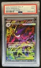 2025 Pokemon Mega Dream Gengar ex Special Art Rare #240/193 PSA 9