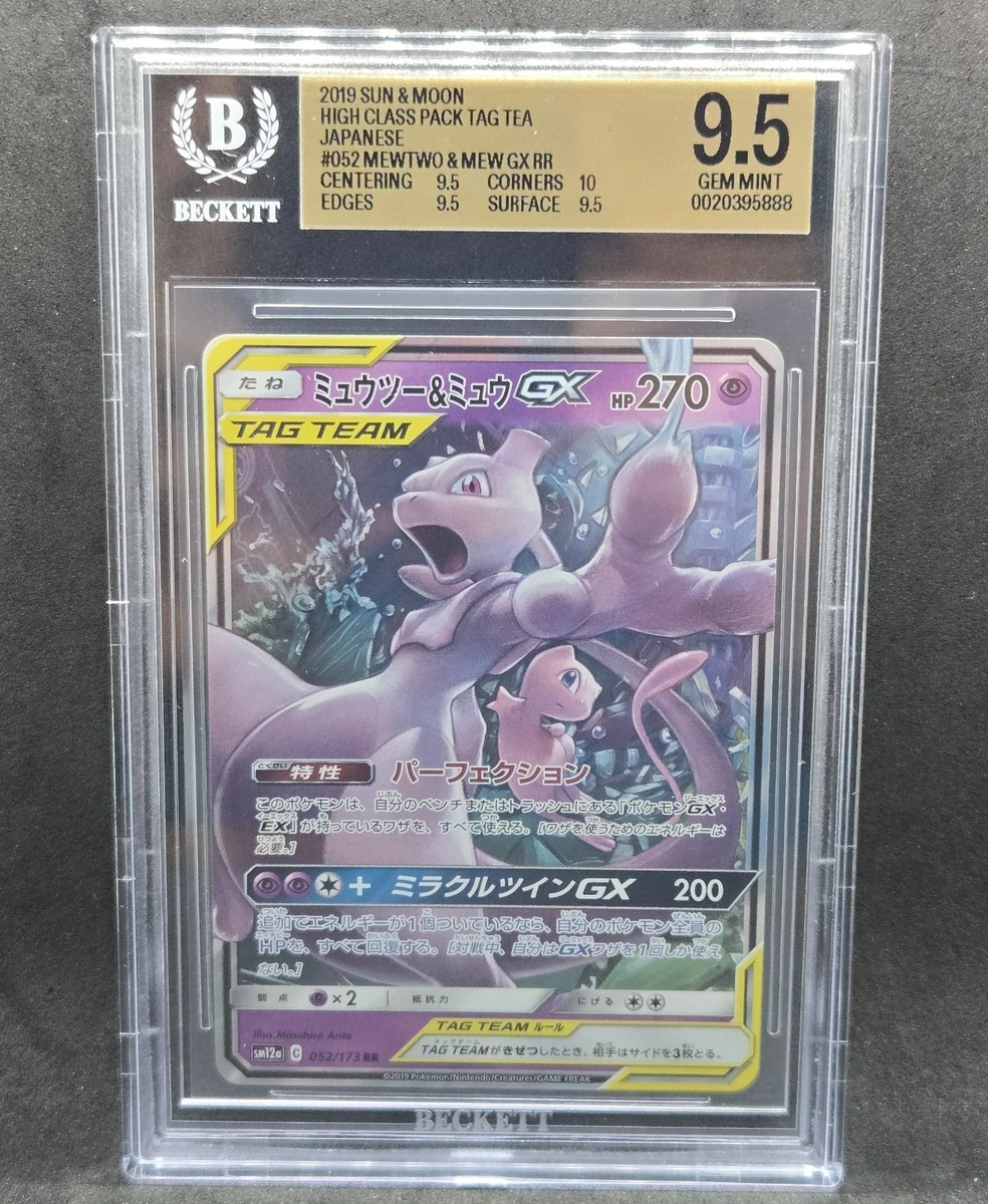 Mewtwo & Mew GX 052/173 Sm12a: Tag Team GX: Tag All Stars for sale