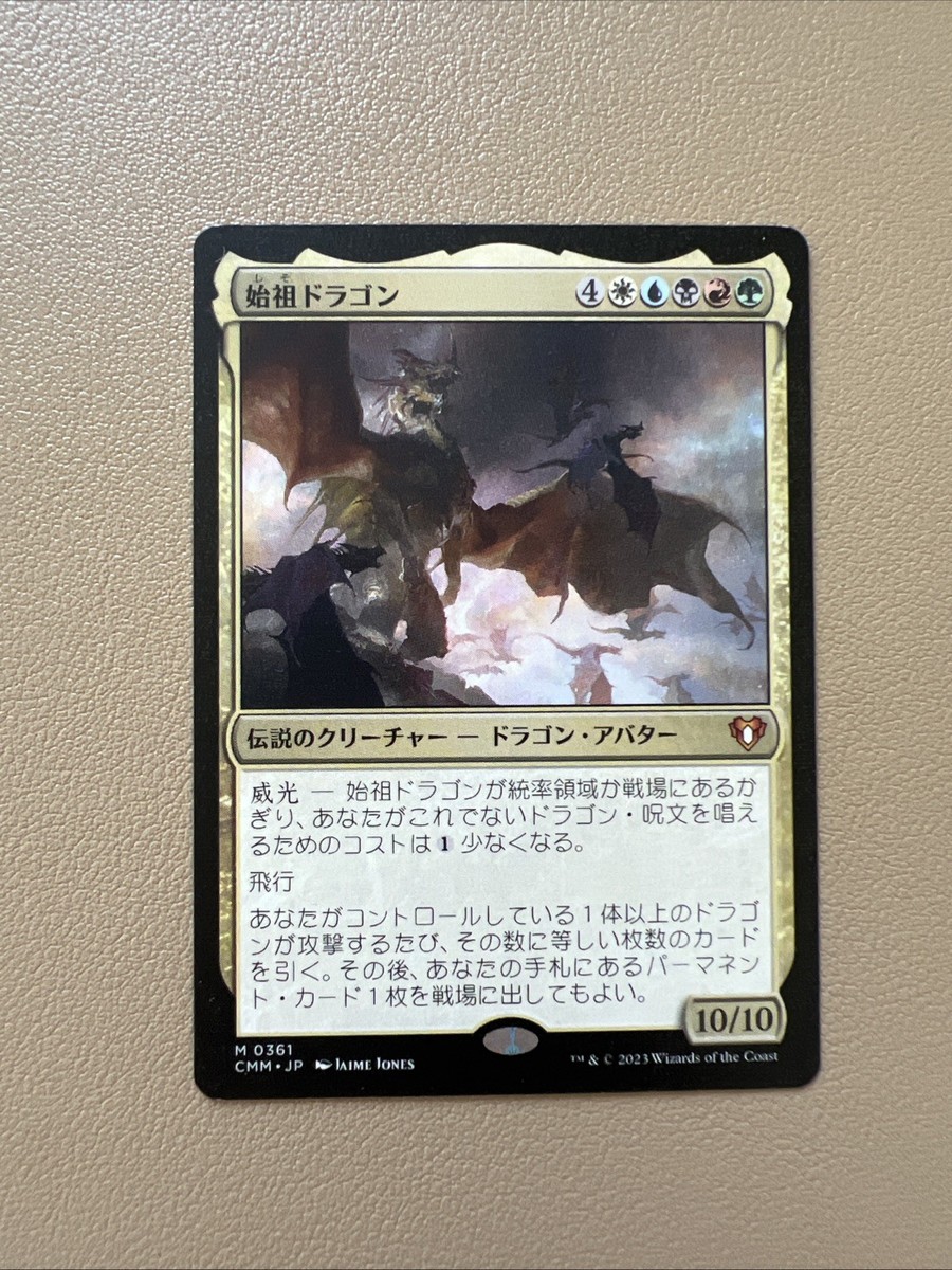 マジック：ザ・ギャザリング The Ur-Dragon マジック：ザ・ギャザリング The Ur-Dragon The Ur-Dragon