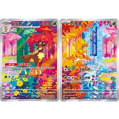 2Pcs Pokémon Chinese Sawsbuck & Deerling CBB4C-17 18 07/07 Alt Gem Pack Vol.4