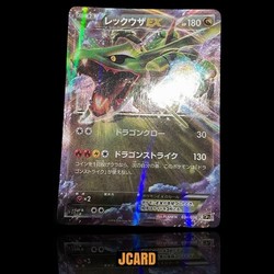 Rayquaza EX 034/036 Mythical and Legendary Dream Shine